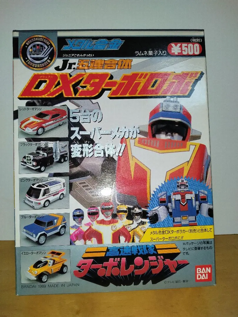 2026年最新】スーパーターボロボの人気アイテム - メルカリ