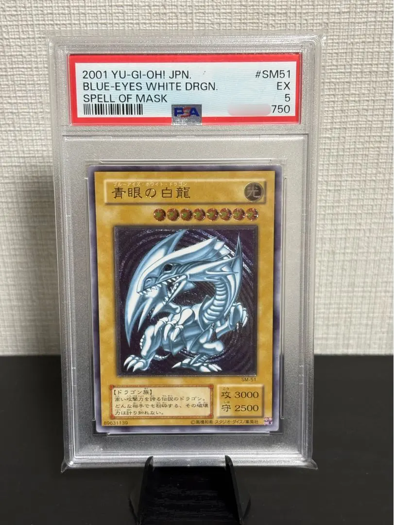 2026年最新】青眼の究極竜 レリーフ psa10の人気アイテム - メルカリ