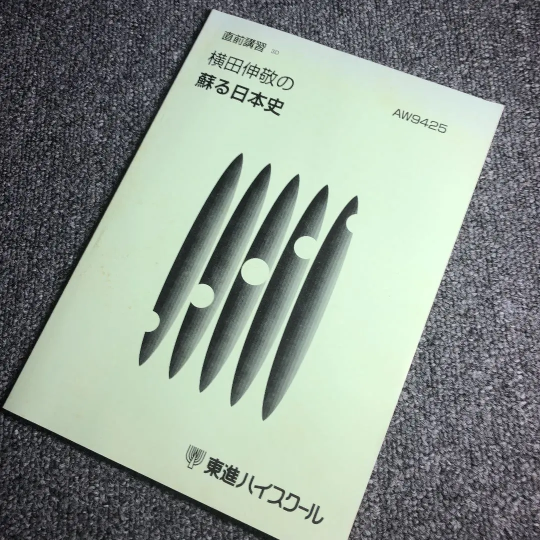 2026年最新】横田伸敬の人気アイテム - メルカリ