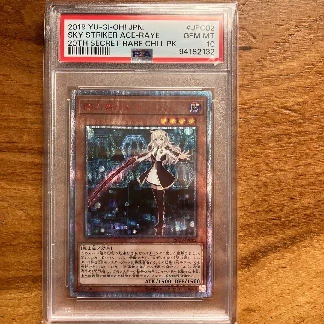 2026年最新】閃刀姫レイ 25 psa10の人気アイテム - メルカリ