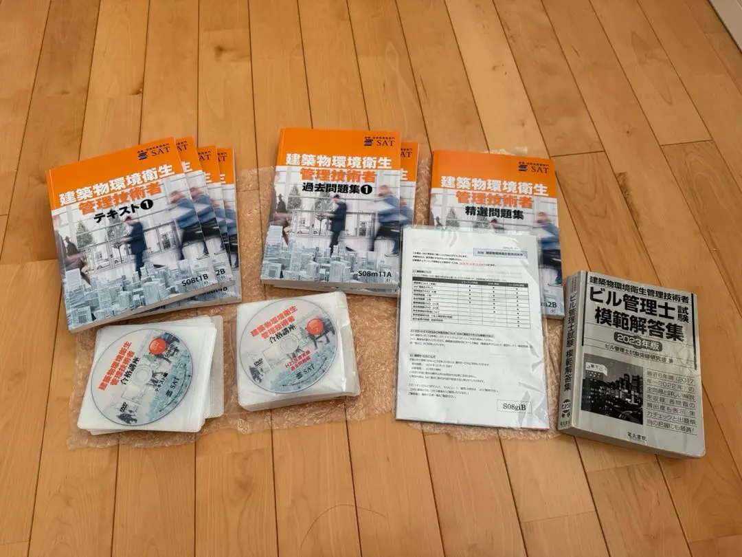2026年最新】建築物環境衛生管理技術者 DVDの人気アイテム - メルカリ