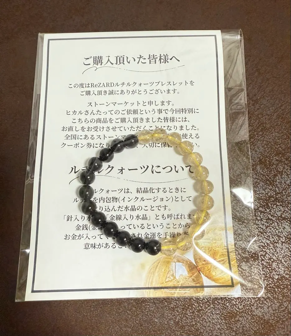 2026年最新】ReZARD ヒカル ルチルクォーツの人気アイテム - メルカリ