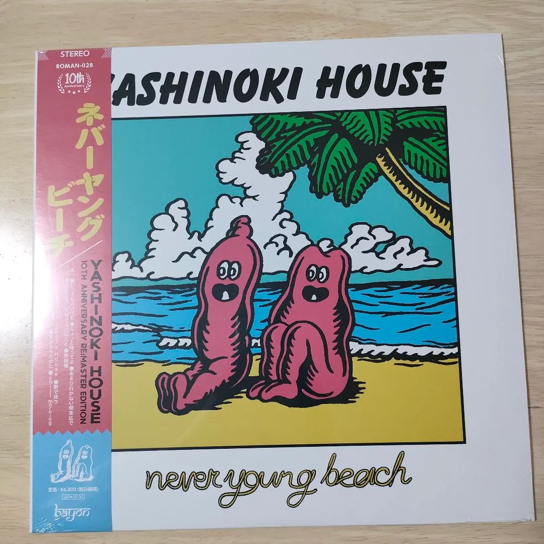 2026年最新】yashinoki houseの人気アイテム - メルカリ