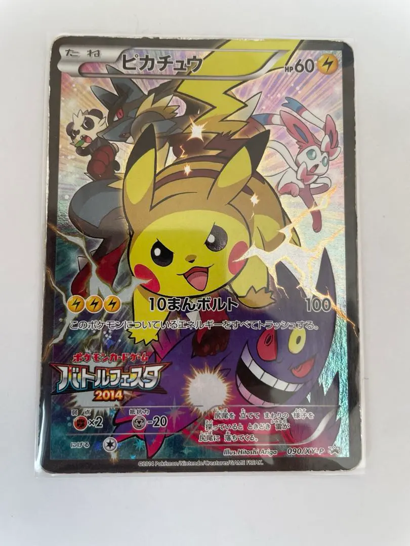 2026年最新】090/XY-Pの人気アイテム - メルカリ