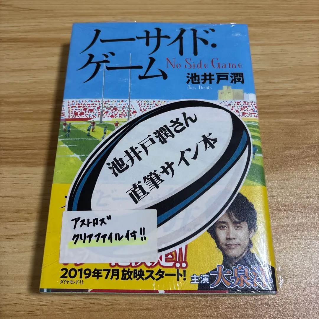 2026年最新】池井戸潤 サインの人気アイテム - メルカリ