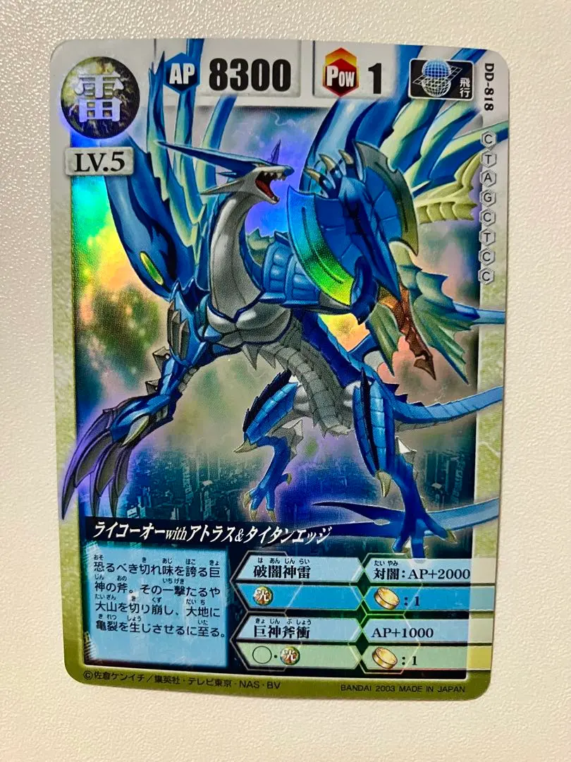 2026年最新】ドラゴンドライブ ライコーオーの人気アイテム - メルカリ