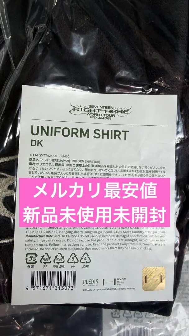 2026年最新】SEVENTEEN right here ユニフォーム ドギョムの人気