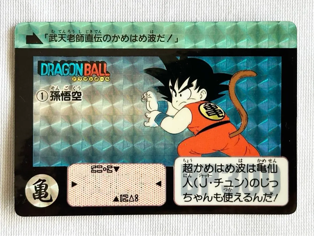 2026年最新】ドラゴンボール 90 リメイクの人気アイテム - メルカリ