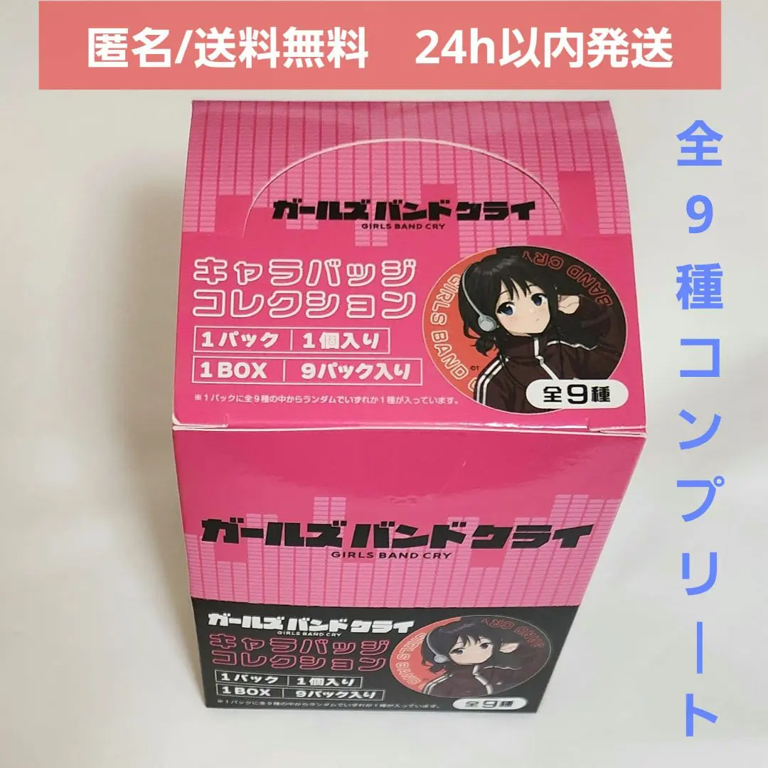 2026年最新】ガールズバンドクライ 缶バッジ ヴィレヴァンの人気