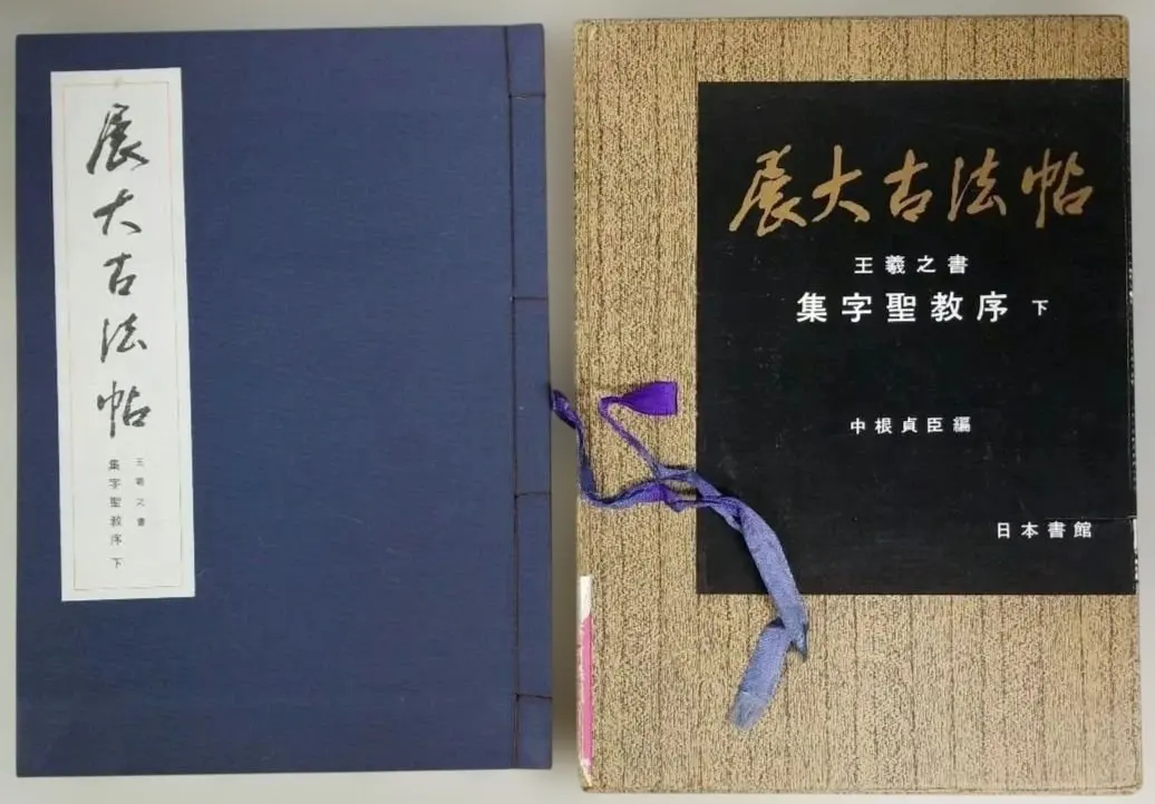2026年最新】展大古法帖の人気アイテム - メルカリ