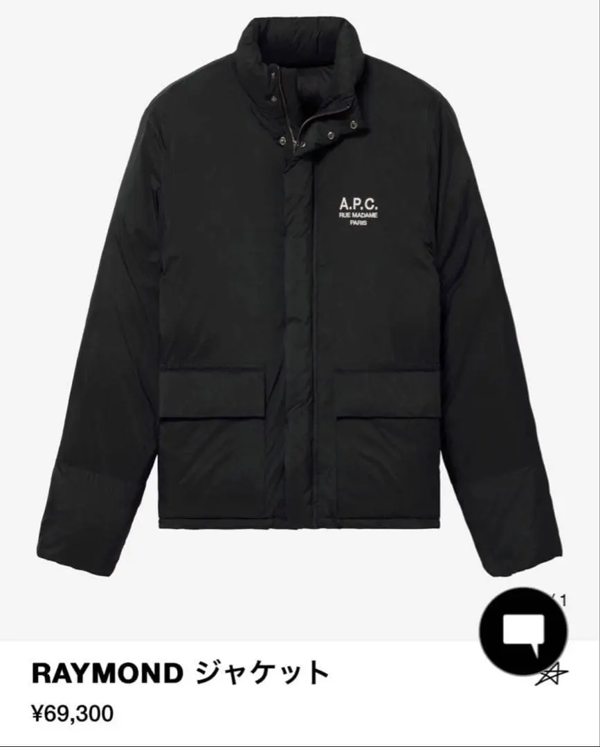 2026年最新】A.P.C. ダウンジャケットの人気アイテム - メルカリ
