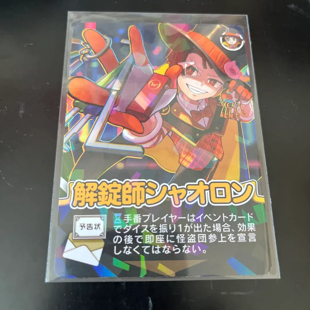 2026年最新】解錠師シャオロンの人気アイテム - メルカリ