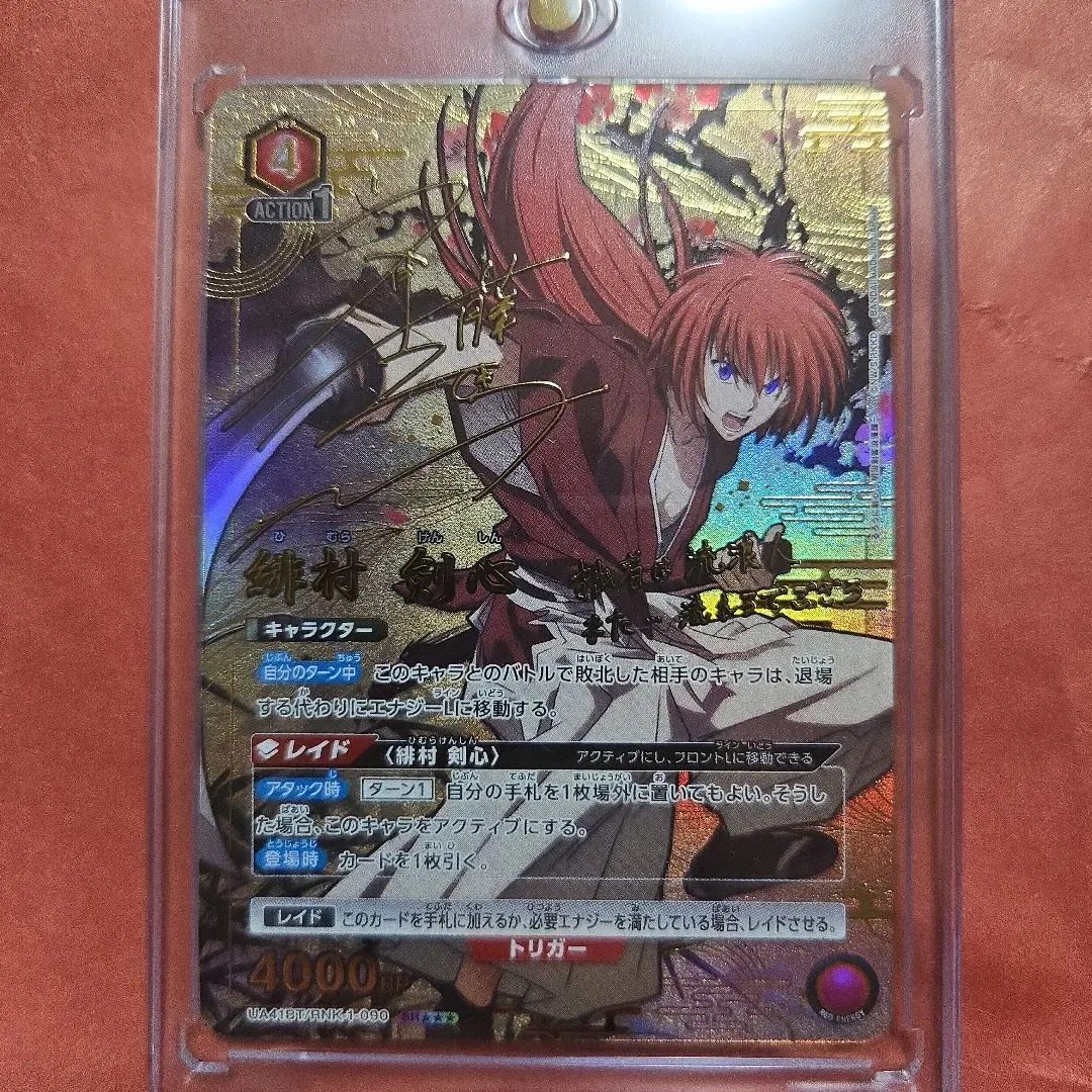 2026年最新】緋村剣心 SR 星3の人気アイテム - メルカリ