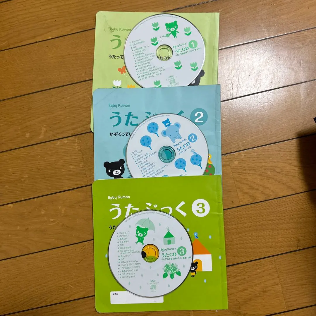 2026年最新】ベビーくもん うたぶっくの人気アイテム - メルカリ