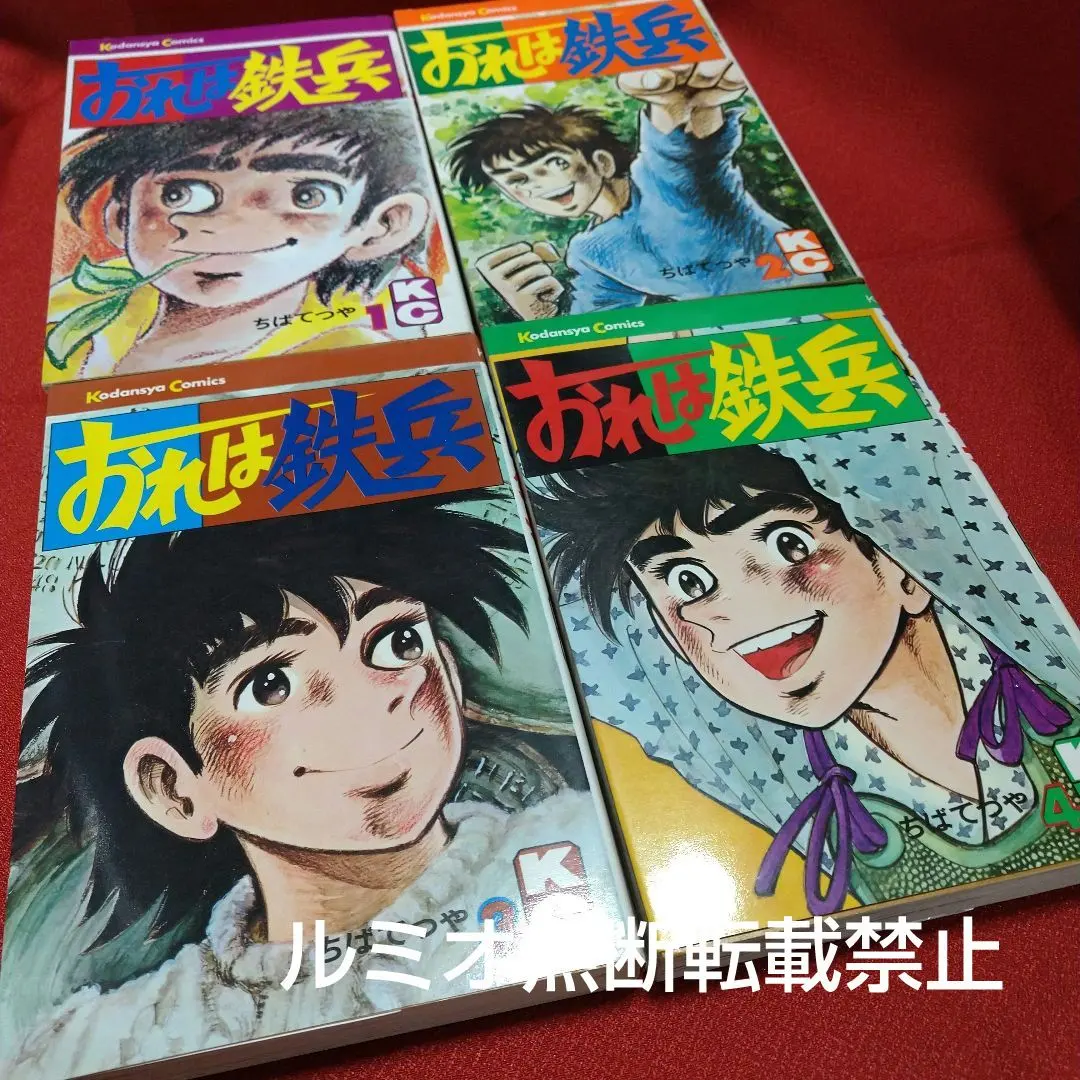 2026年最新】おれは鉄兵 31巻の人気アイテム - メルカリ