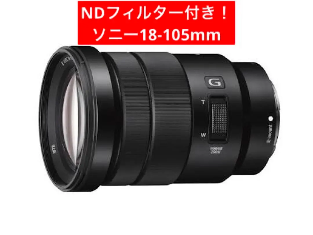 2026年最新】sony e pz 18-105mm f4 g ossの人気アイテム - メルカリ