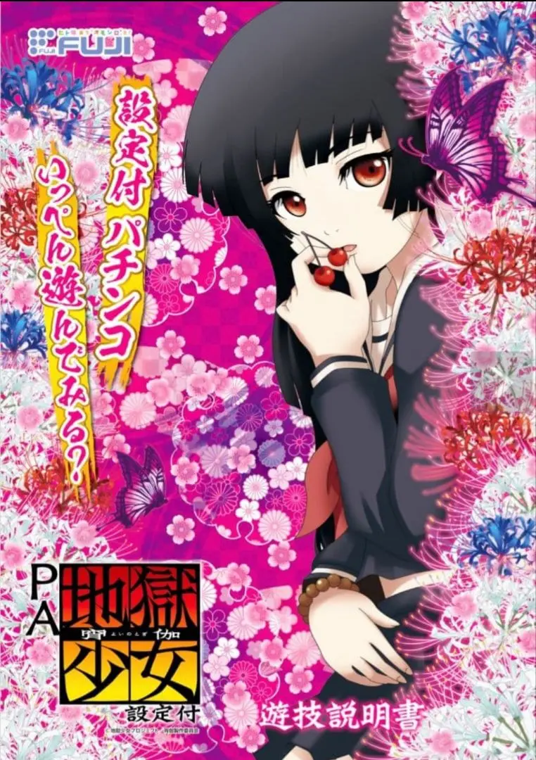 2026年最新】cr地獄少女の人気アイテム - メルカリ