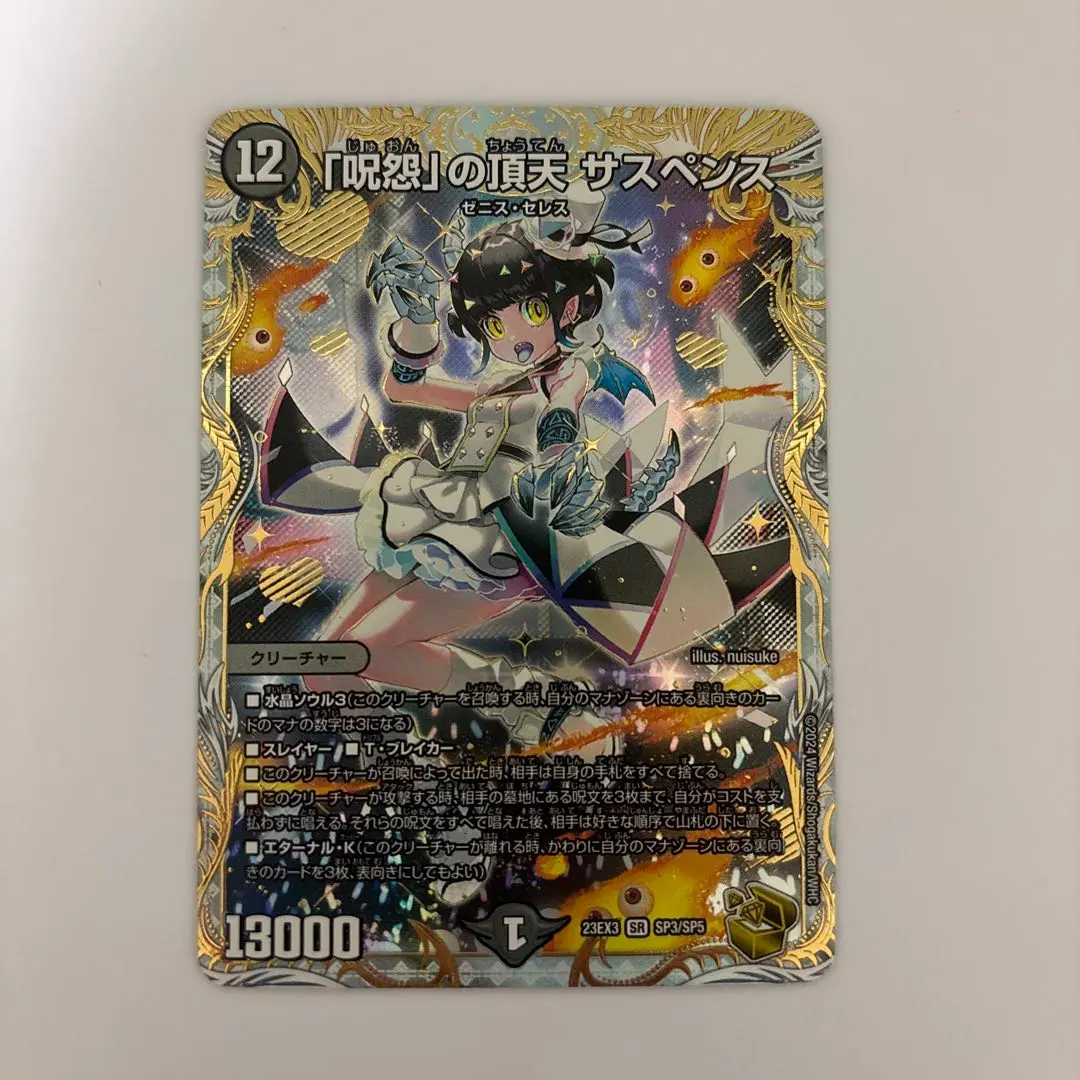 2026年最新】「呪怨」の頂天 サスペンス 金トレジャーの人気アイテム