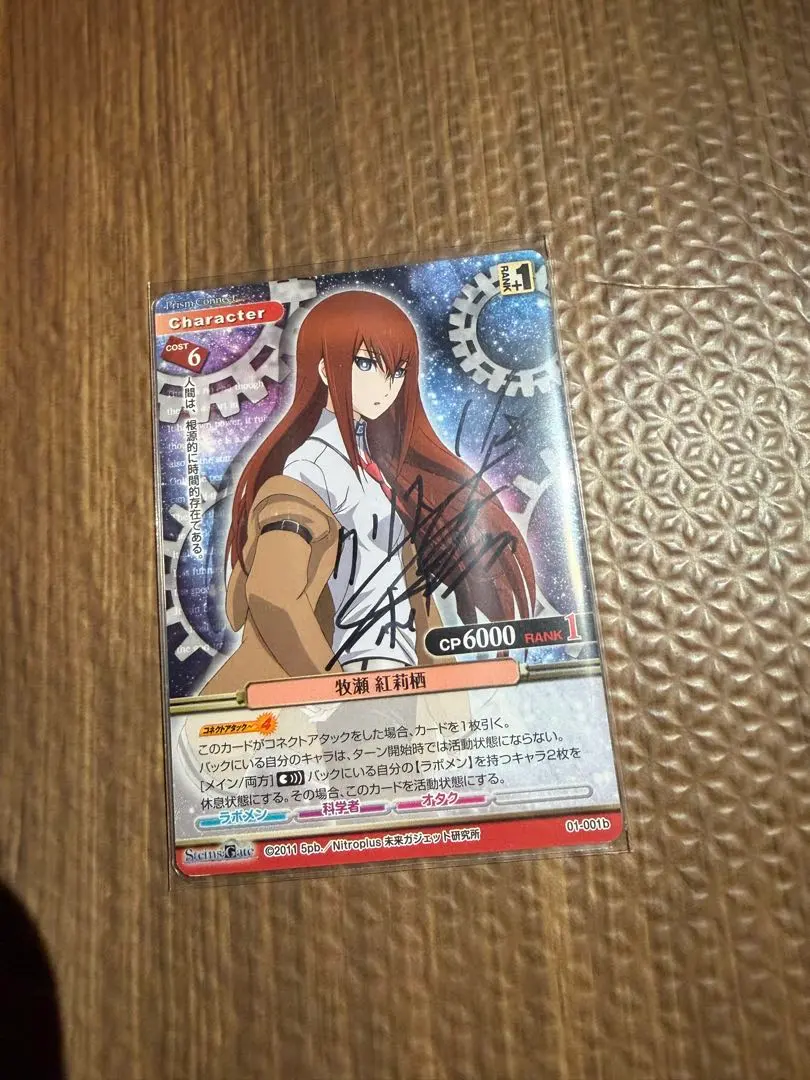 2026年最新】牧瀬紅莉栖 サインの人気アイテム - メルカリ