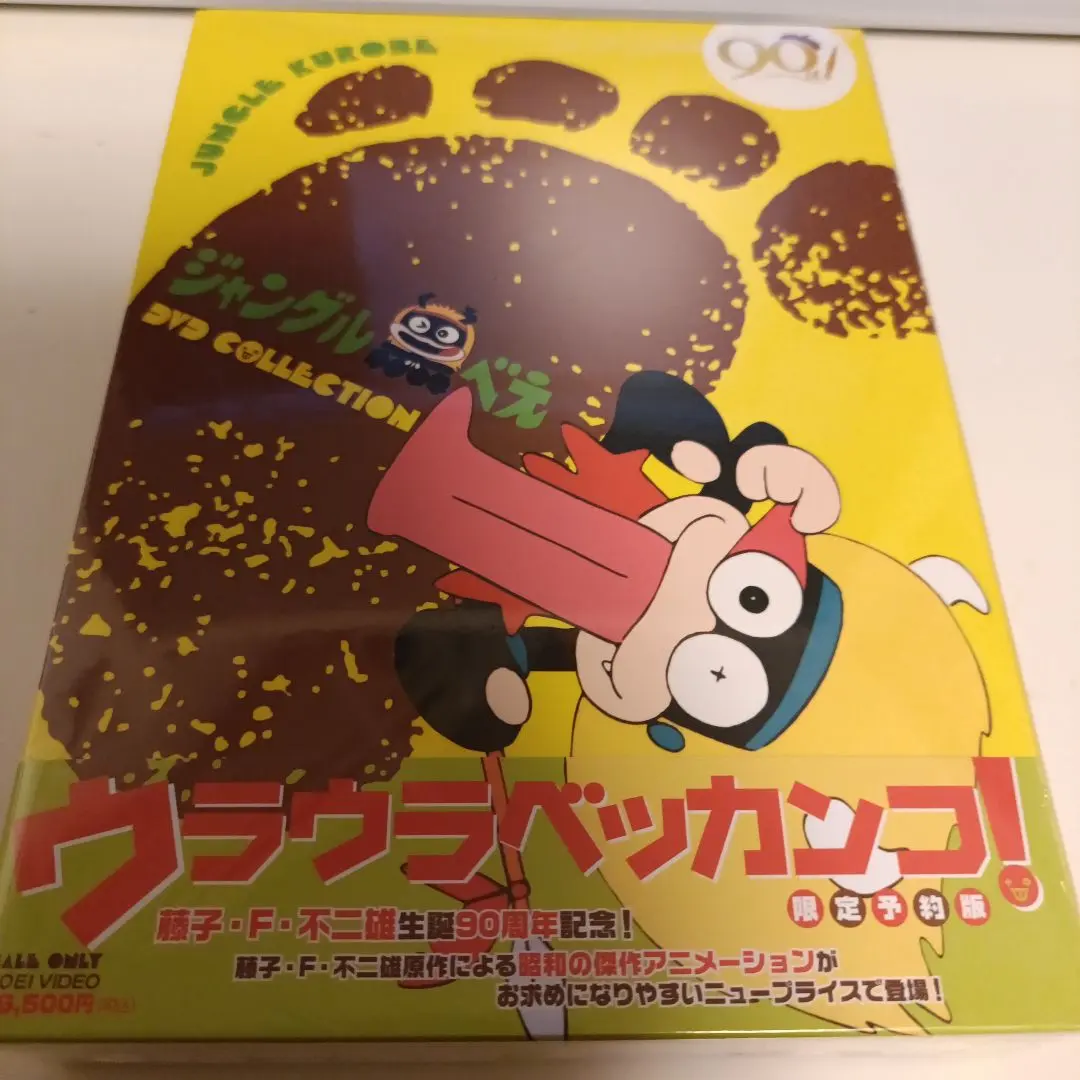 2026年最新】ジャングル黒べえ DVDの人気アイテム - メルカリ