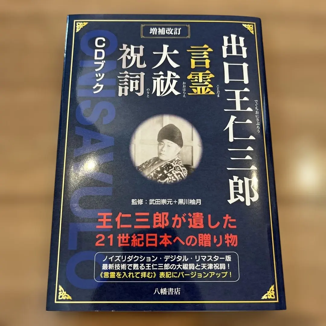 2026年最新】終戦玉音放送の人気アイテム - メルカリ