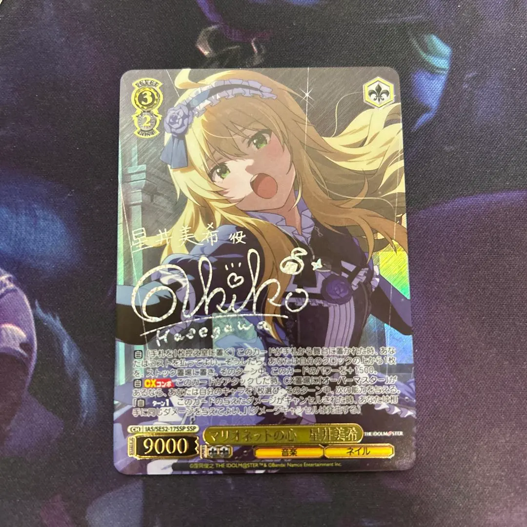 2026年最新】星井美希 サインの人気アイテム - メルカリ