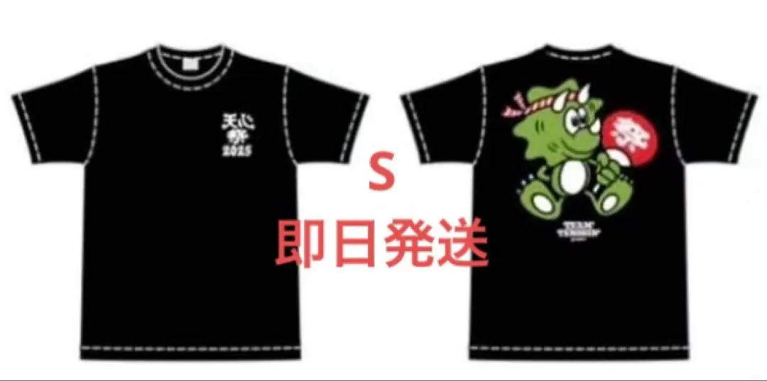 2026年最新】那須川天心 tシャツ verdyの人気アイテム - メルカリ