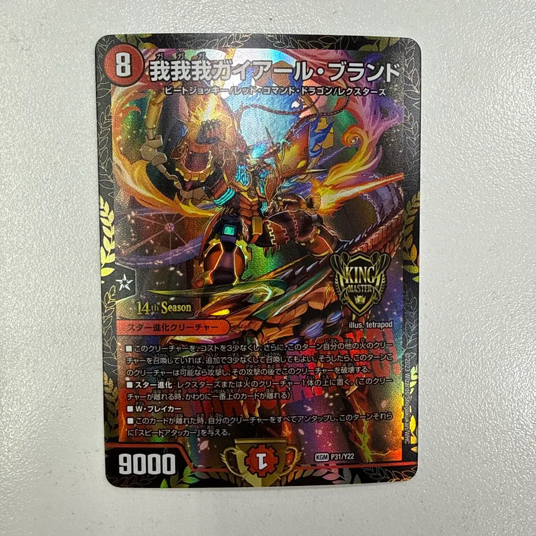 2026年最新】我我我ガイアールブランド プロモの人気アイテム - メルカリ