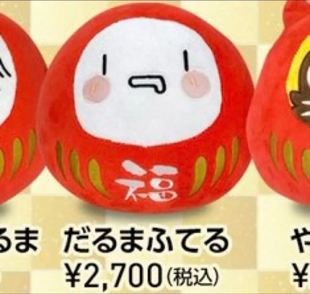 2026年最新】まふてる だるまの人気アイテム - メルカリ