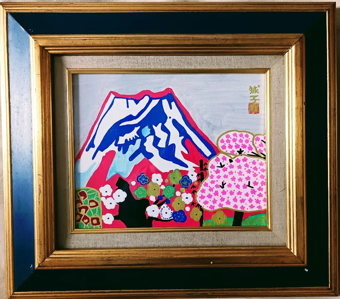 2026年最新】片岡球子 油彩の人気アイテム - メルカリ