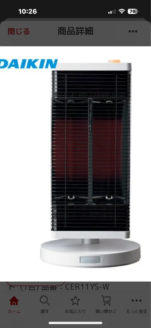 2026年最新】daikin cer11ys-wの人気アイテム - メルカリ