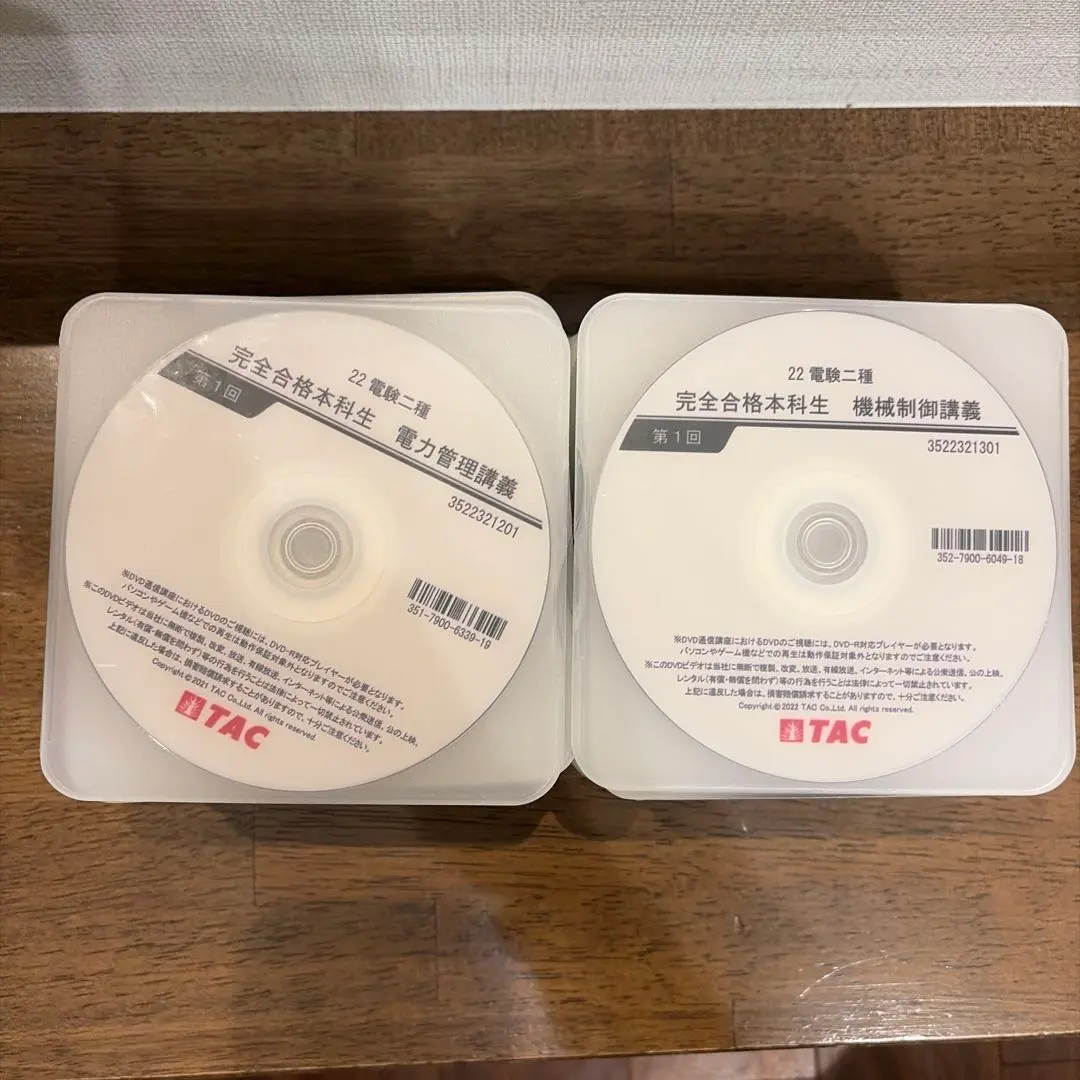 2026年最新】電験二種 dvdの人気アイテム - メルカリ