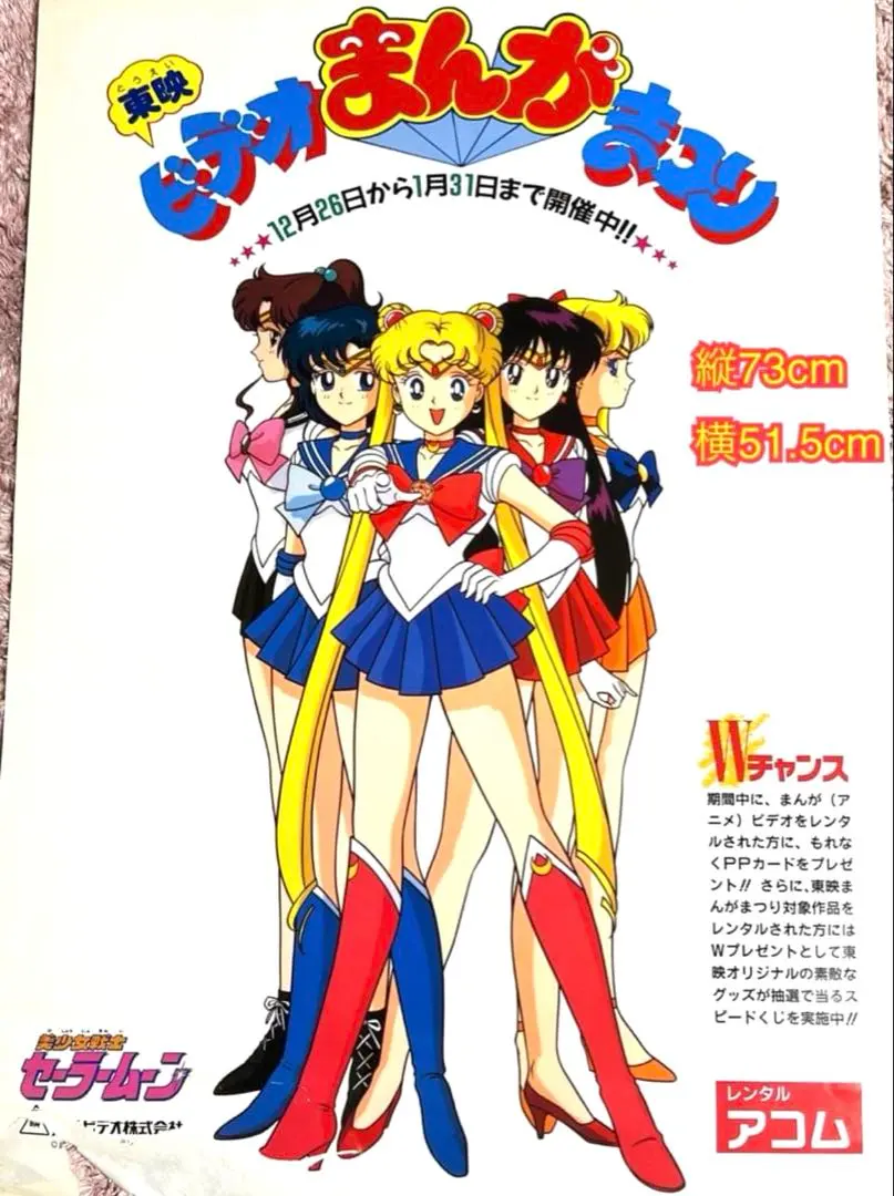 2026年最新】セーラームーン レゾネ オーロラポスターの人気アイテム