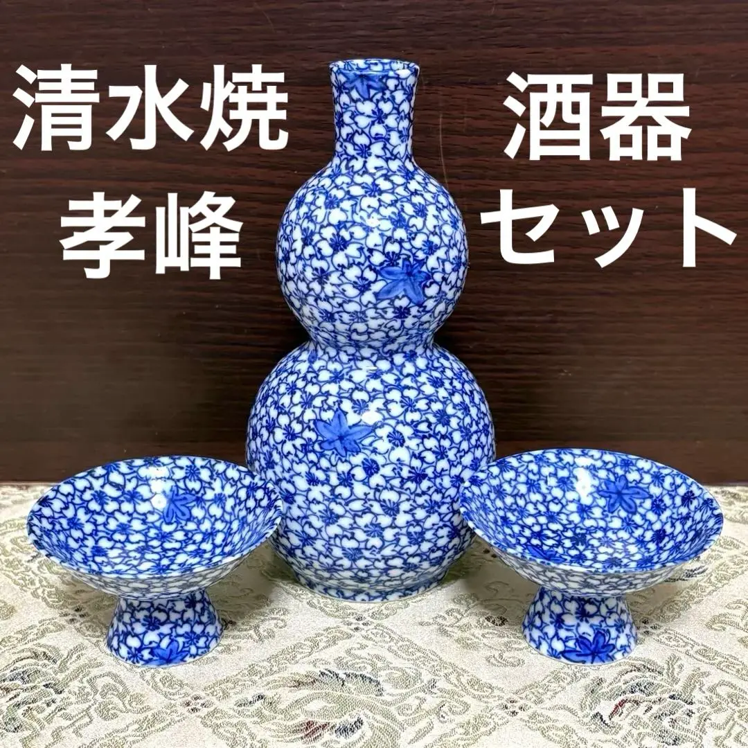 2026年最新】清水焼 楽峰の人気アイテム - メルカリ