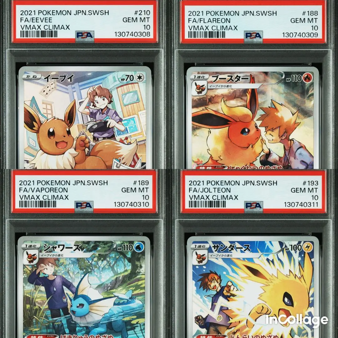 2026年最新】ブイズ vmax saの人気アイテム - メルカリ