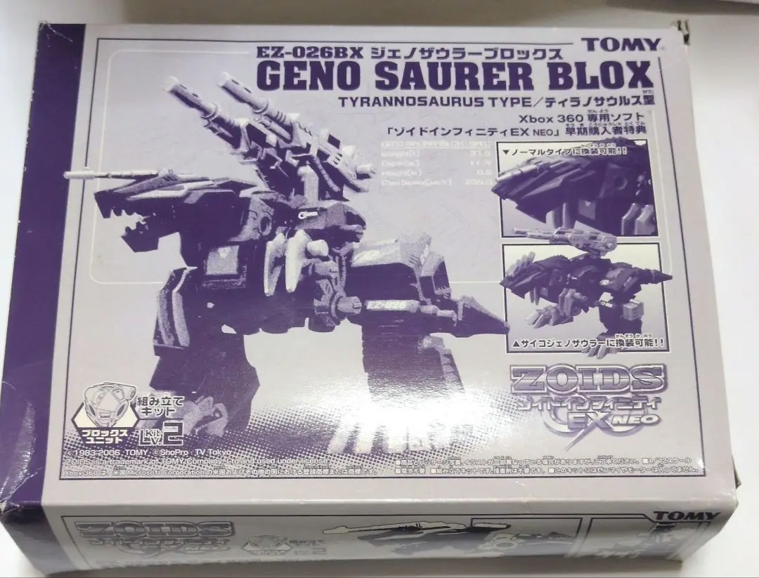 2026年最新】EZ-026 ジェノザウラーの人気アイテム - メルカリ