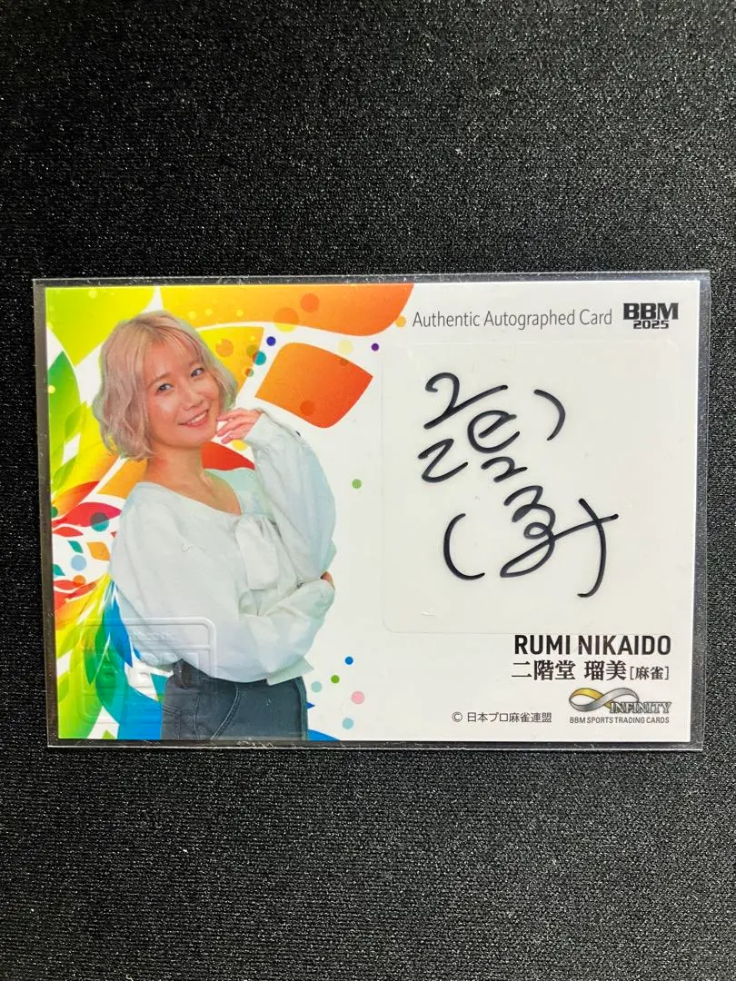 2026年最新】二階堂瑠美 サインの人気アイテム - メルカリ