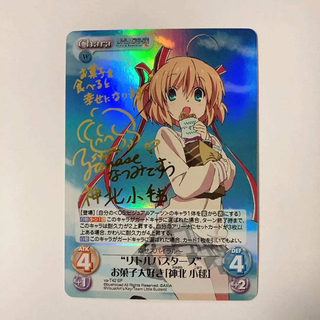 2026年最新】小毬 サインの人気アイテム - メルカリ