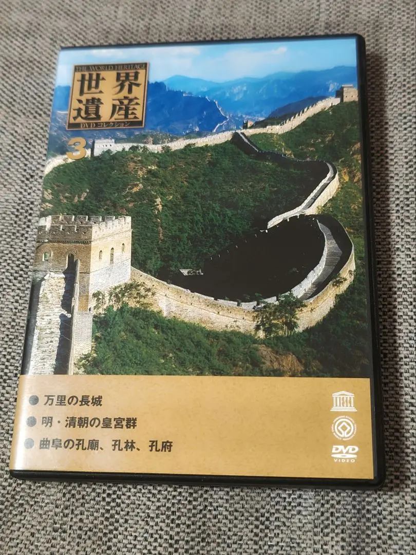 2026年最新】ディアゴスティーニ 世界遺産 DVDコレクションの人気