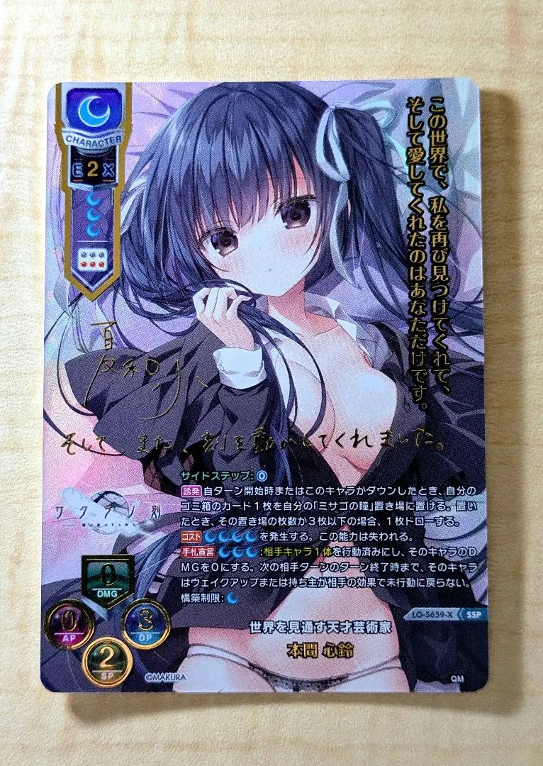 2026年最新】LycEE ssp 心鈴の人気アイテム - メルカリ