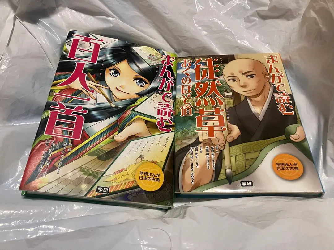 2026年最新】学研まんが 日本の古典の人気アイテム - メルカリ