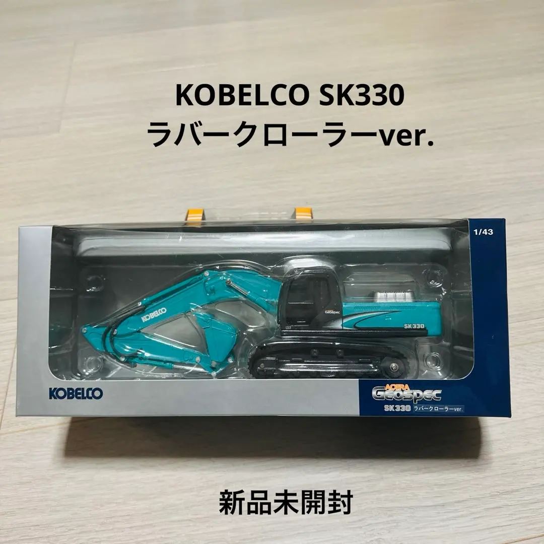 2026年最新】コベルコ SK330の人気アイテム - メルカリ