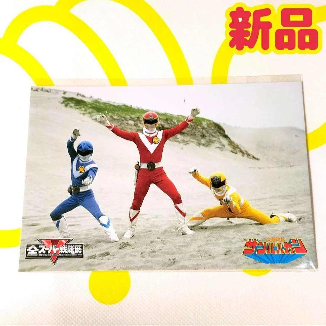 2026年最新】昭和：太陽戦隊サンバルカン 戦隊ヒーローの人気アイテム