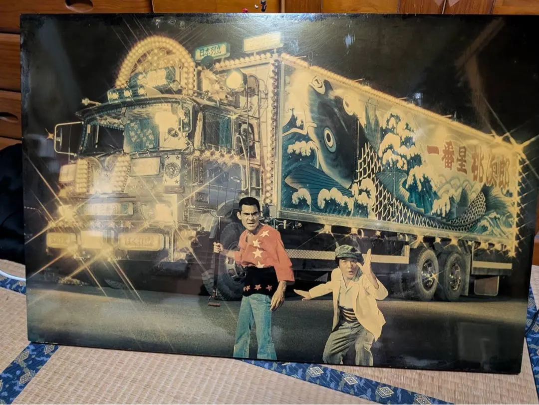 2026年最新】菅原文太 パネルの人気アイテム - メルカリ