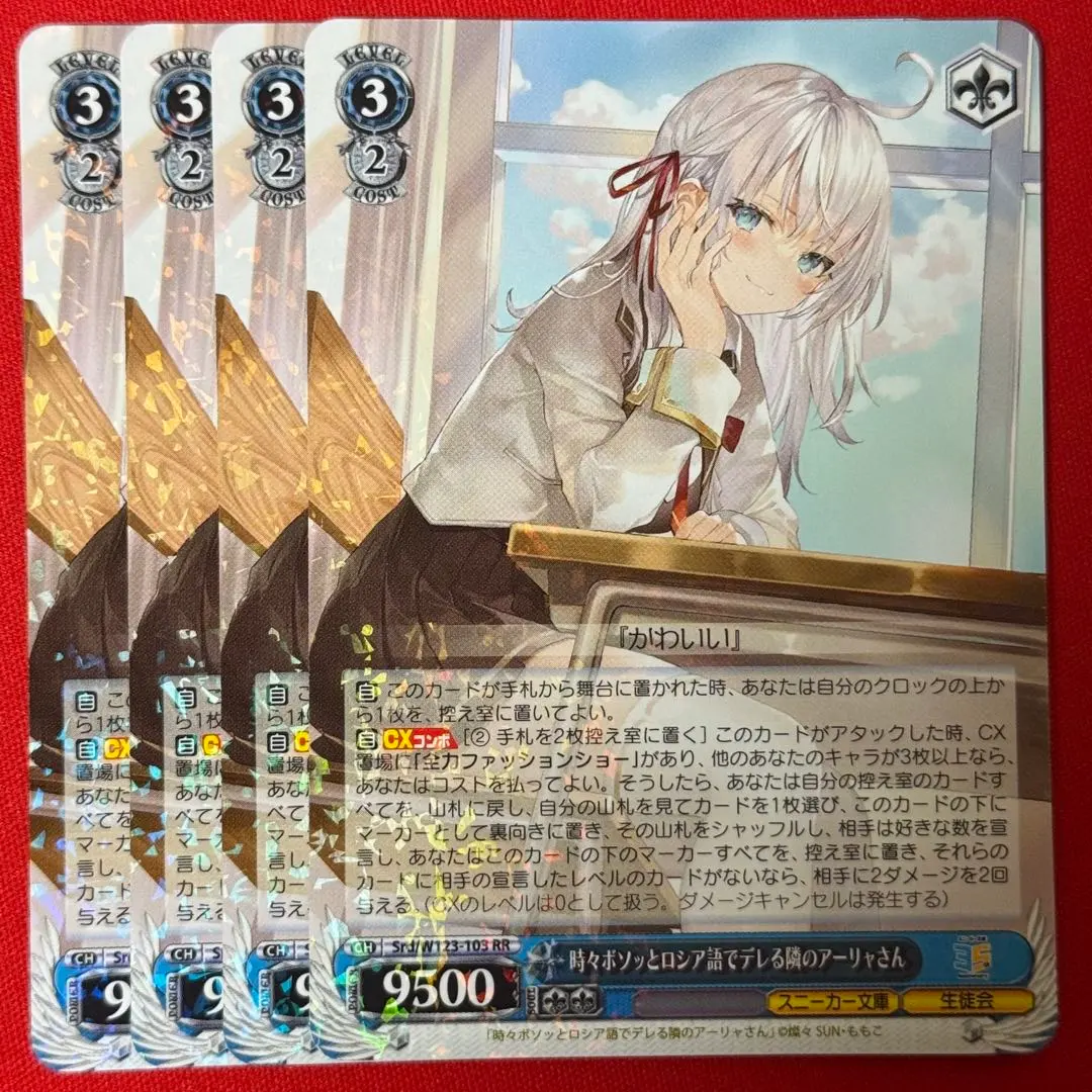 2026年最新】アーリャさん ヴァイスの人気アイテム - メルカリ