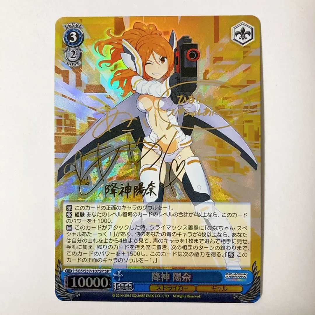 2026年最新】スクールガールストライカーズ ヴァイスの人気アイテム