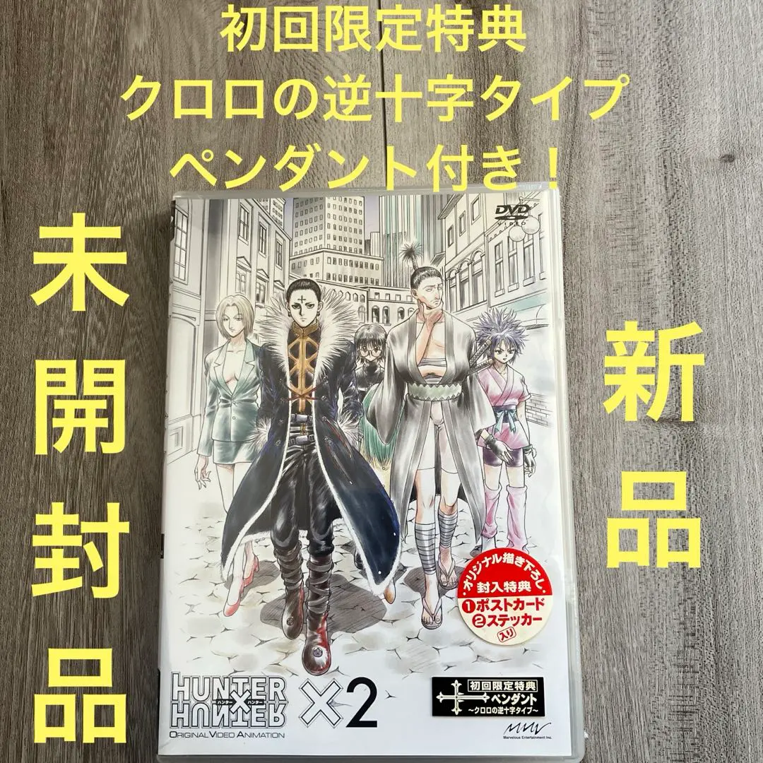 2026年最新】クロロの逆十字タイプペンダントの人気アイテム - メルカリ