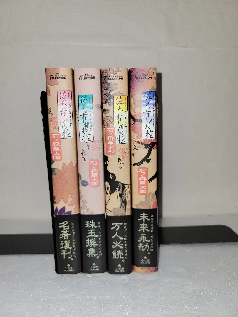 2026年最新】佐武と市捕物控 全巻セットの人気アイテム - メルカリ