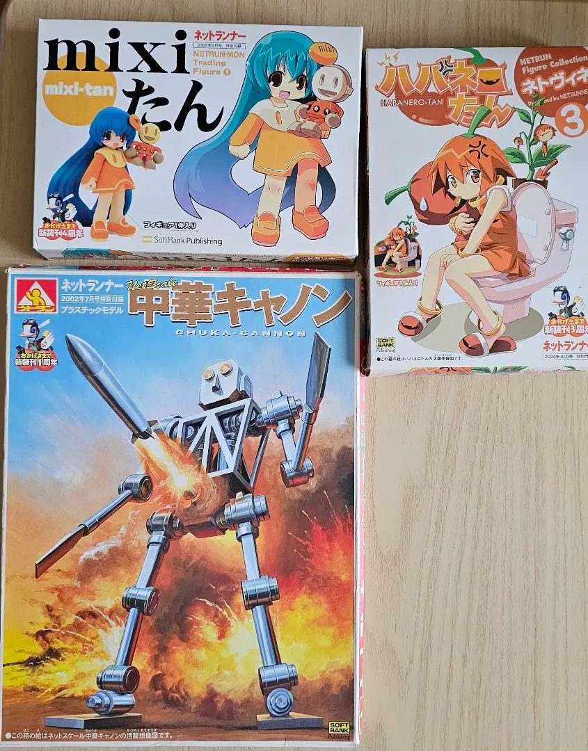 2026年最新】ネットランナー 付録の人気アイテム - メルカリ