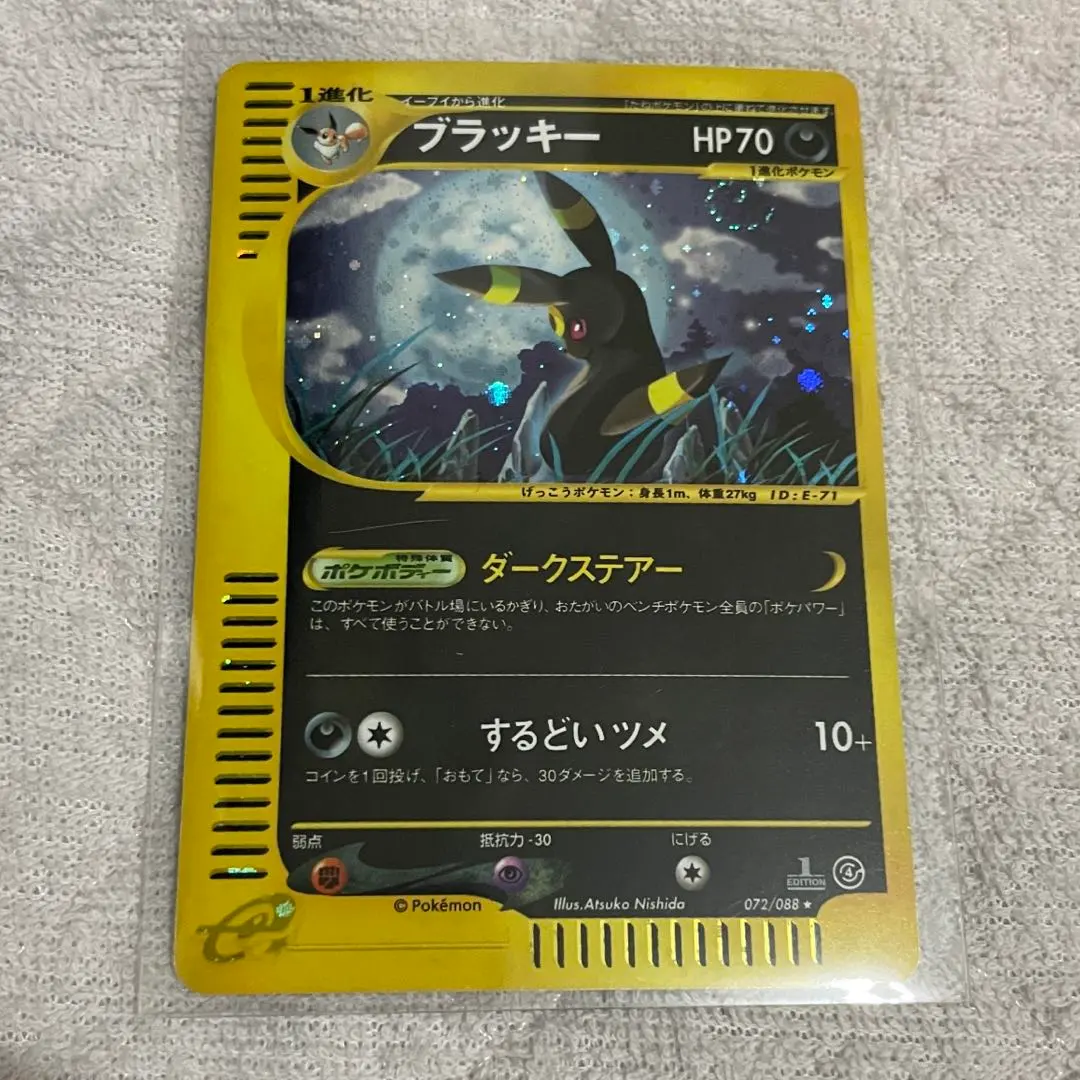 2026年最新】ブラッキー 072の人気アイテム - メルカリ